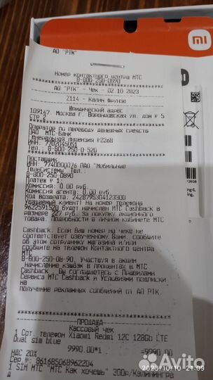 Xiaomi Redmi 12C, 4/128 ГБ