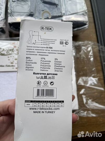 Колготки R-tex хлопок, бамбук 128 до 158см Турция