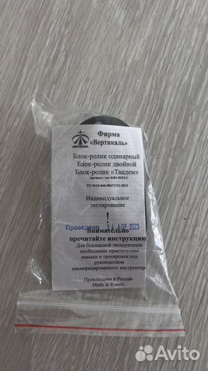 Блок ролик стальной vertical