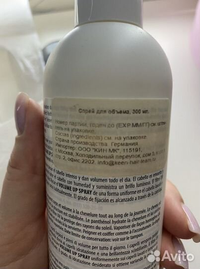 Спрей для объема волос