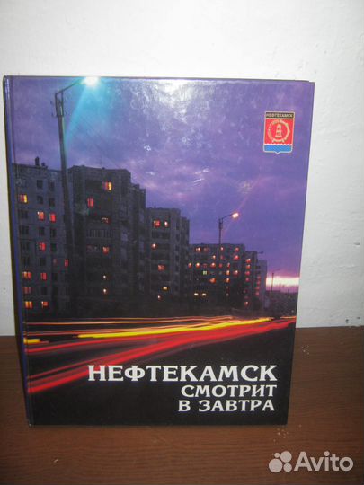 Нефтекамск