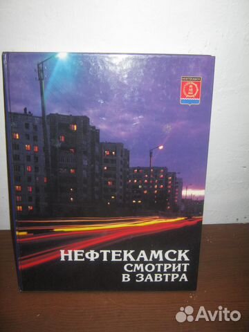 Нефтекамск