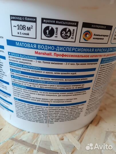 Краска интерьерная