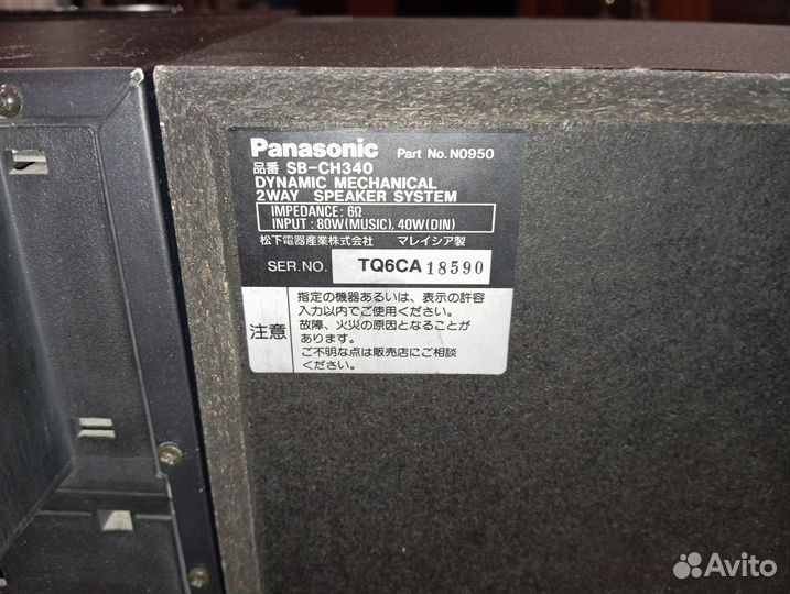 Музыкальный центр panasonic