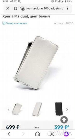 Новый чехол книжка для телефона Sony М2