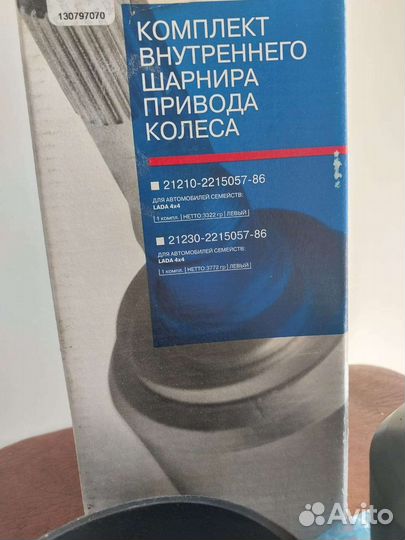 Комплект шарнира переднего колеса левый