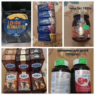 Продукты из Финляндии