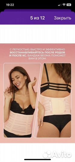 Бандаж для беременных и после родов