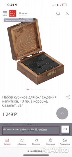 Набор базальтовых кубиков для напитков