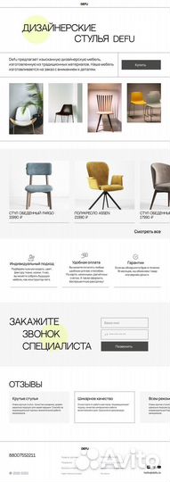 Веб дизайнер