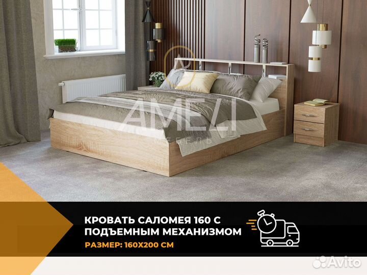 Кровать 160х200 см