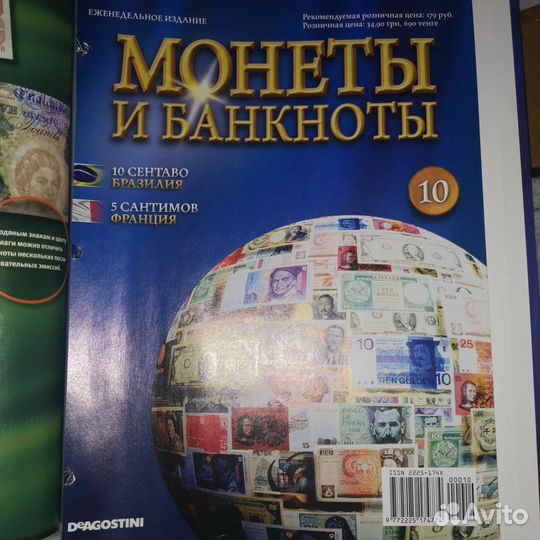 Журнал монеты и банкноты
