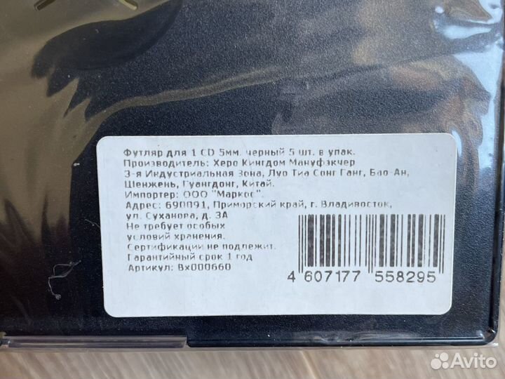 Диск DVD-R (10шт) + боксы