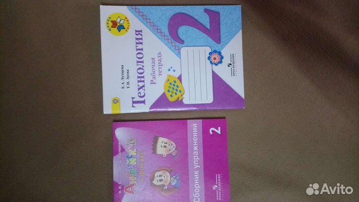 Рабочая тетрадь 2, 3класс