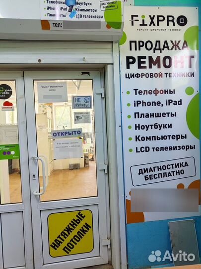 Ремонт телефонов, ноутбуков Товарково