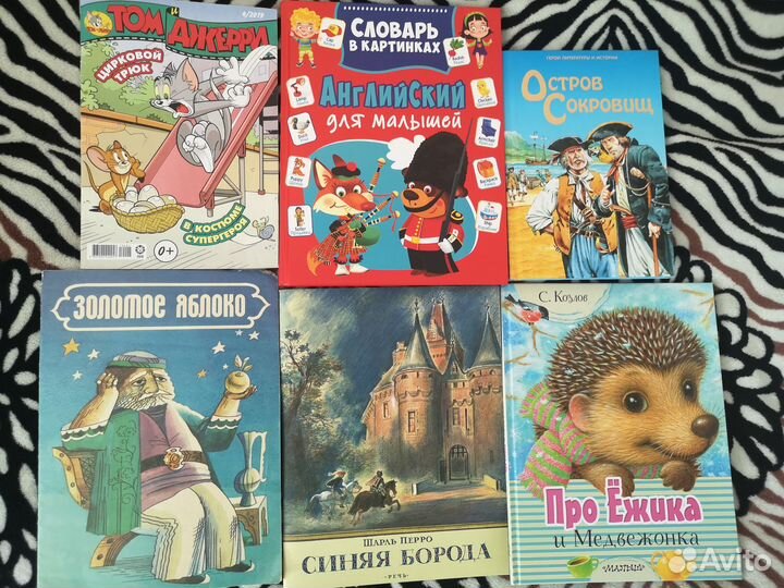Детские книги