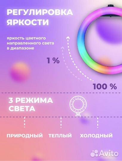 Кольцевая лампа 26 см