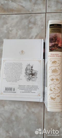 Э Сальгари, серия Мир приключений