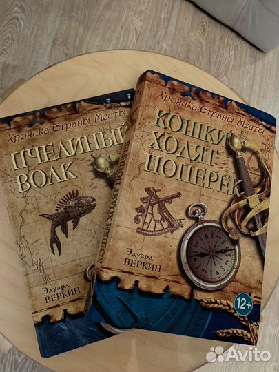 Хроники Нарнии