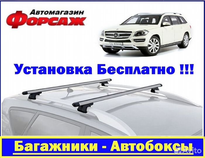 Mercedes Gl- класс багажник на крышу