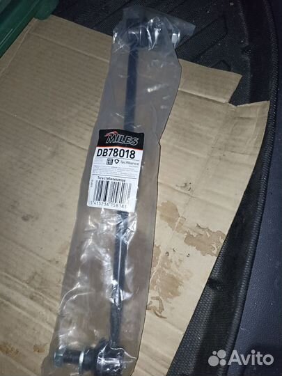 Стойки стабилизатора