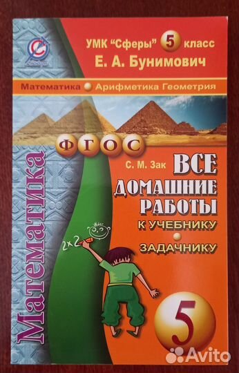 Учебники, пособия 5-7 класс