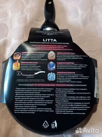 Сковорода vari 22см с крышкой