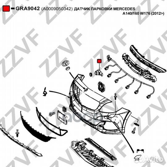 Датчик парковки mercedes A140/160 W176 (2012)