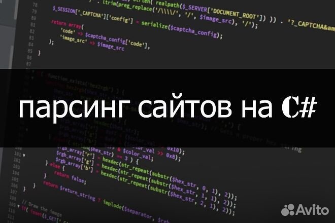 Программист. Написание программ на языке С#