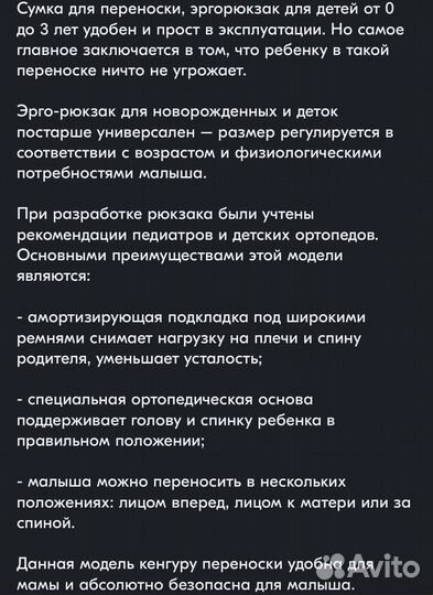 Эргорюкзак