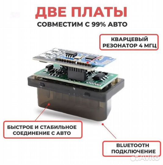 Автосканер ELM327 OBD2 BT 2PCB Чёрный