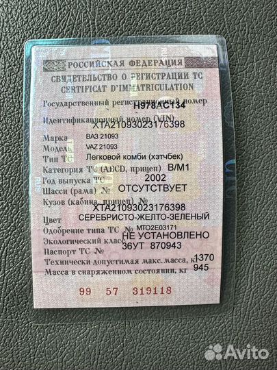 ВАЗ 2109 1.5 МТ, 2002, 95 000 км