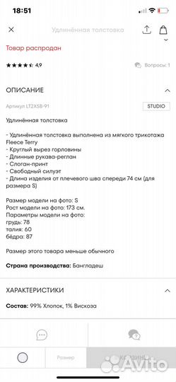 Свитшот женский 48