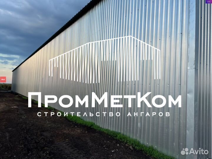 Строительство ангаров складов