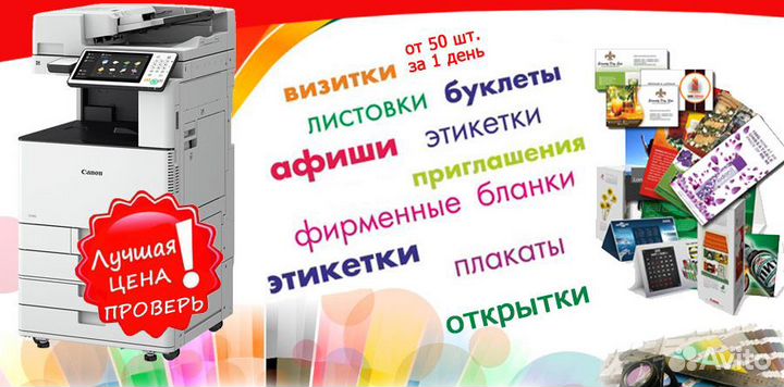 Услуги типографии