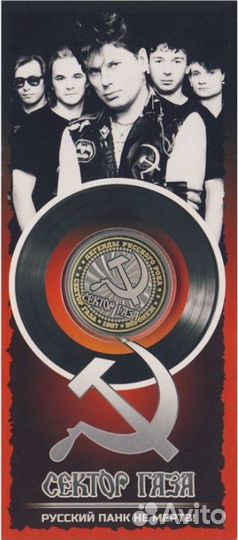 Монета сувенир Ария Сектор газа