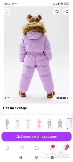 Зимний комбинезон 92