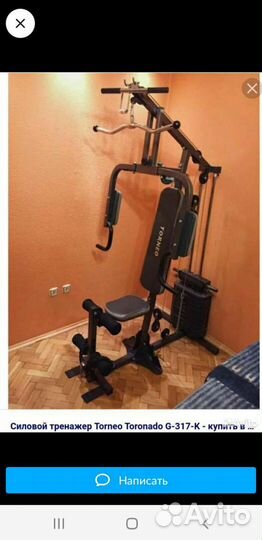 Силовой тренажер