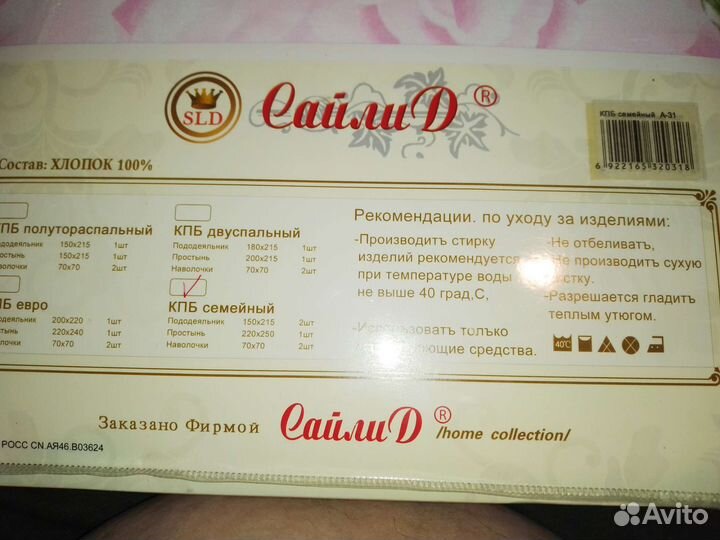 Постельное белье новое