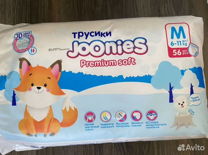 Подгузники трусики новые