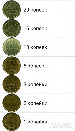 Монеты СССР на обмен