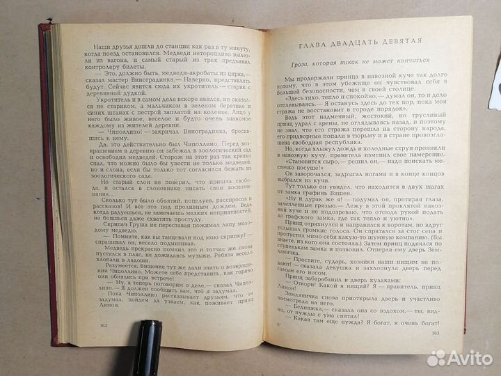 Приключения Чиполлино. Мэри Поппинс