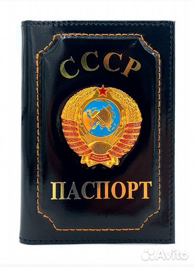 Обложка на удостоверение паспорт СССР