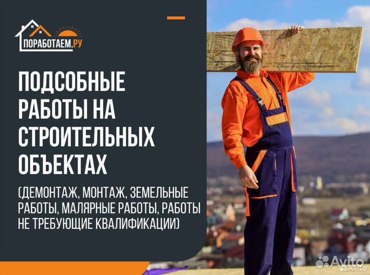 Грузчик разнорабочий