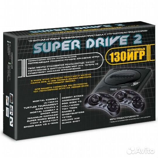 Приставка Сега Супер драйв 2 классик 130 в 1