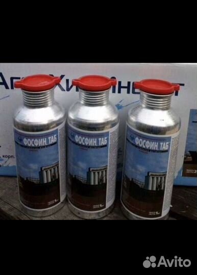 Фосфин таб