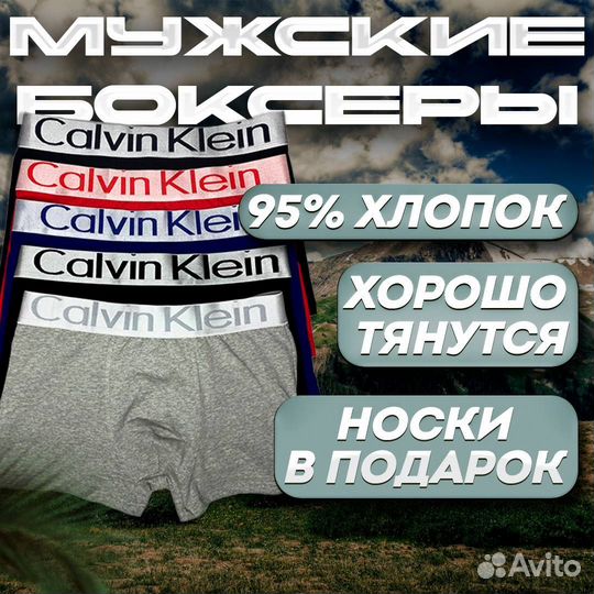 Трусы мужские