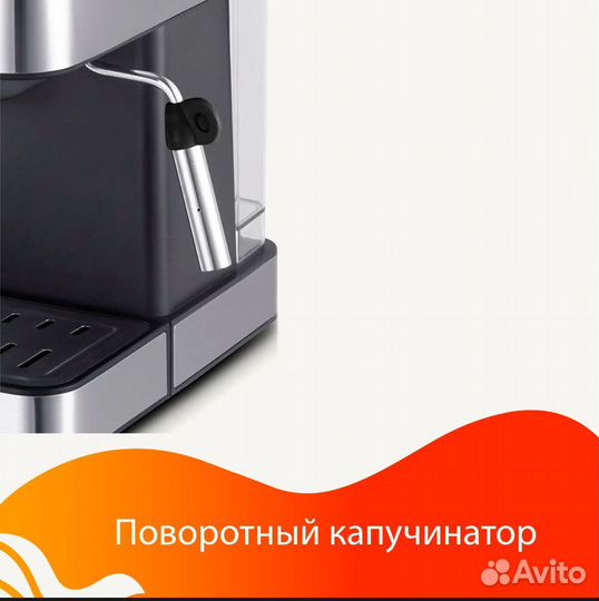 Кофеварка рожковая