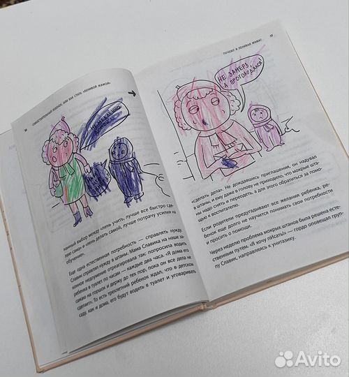 Самостоятельный ребёнок Как стать ленивой мамой