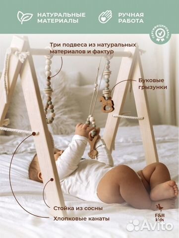 Деревянный тренажер мобиль новый игрушки - подвесы